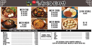 전준수명품청기와감자탕 금천정훈단지점