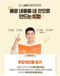 한우리독서토론논술 sk뷰 홈클럽