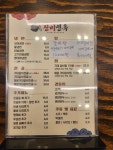 신비면옥 현풍점