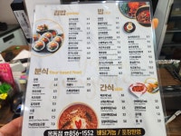 김가네 안동옥동점