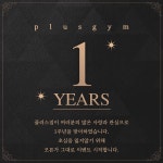 플러스짐 / 플러스휘트니스 헬스&PT 장유점