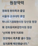 경희동의보감한의원