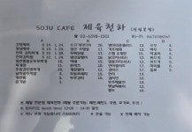 제육천하