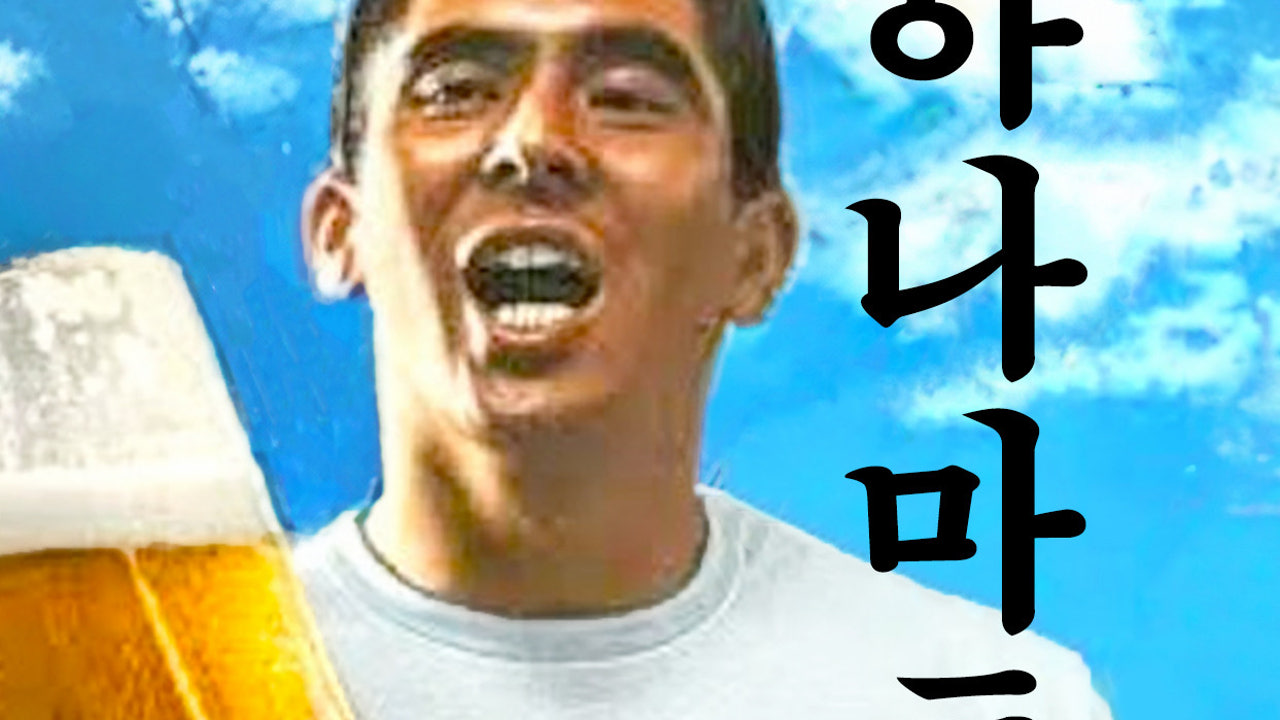 하나마토 천안두정