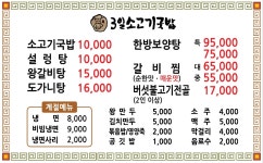 3일소고기국밥 대전본점