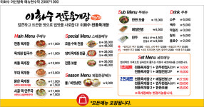 이화수전통육개장 아산방축점