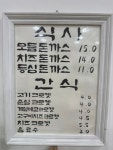 고돈상회