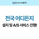 나노OA시스템 | 나노시스템