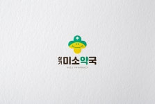 장기미소약국