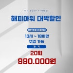 유앤바디PT 분당수내점