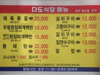 다도식당