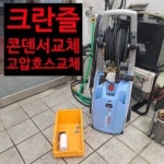 진솔종합기계