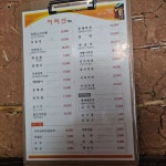민속주점지리산
