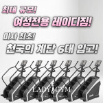 여성전용 헬스 그룹PT 핏걸 미사점
