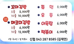 해맑은꼬마김밥