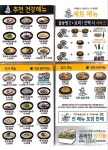신선설농탕 홍대역점