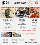 고기에서고기까지 석동점