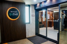 생기한의원 대전