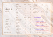 라라네일살롱