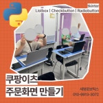 세영로보틱스 코딩학원