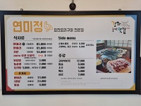 연미정 회전오리