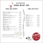 오사카교자바