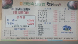 양평축협한우프라자
