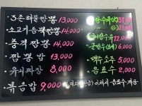 3촌짬뽕
