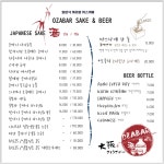 오사카교자바