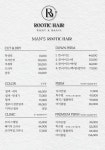 루틱헤어 신불당점