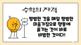 용한수학학원
