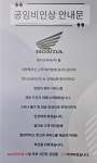 혼다모터사이클 안산점