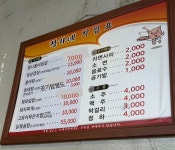 정가네식당