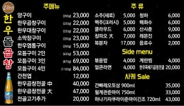 한우돌곱창