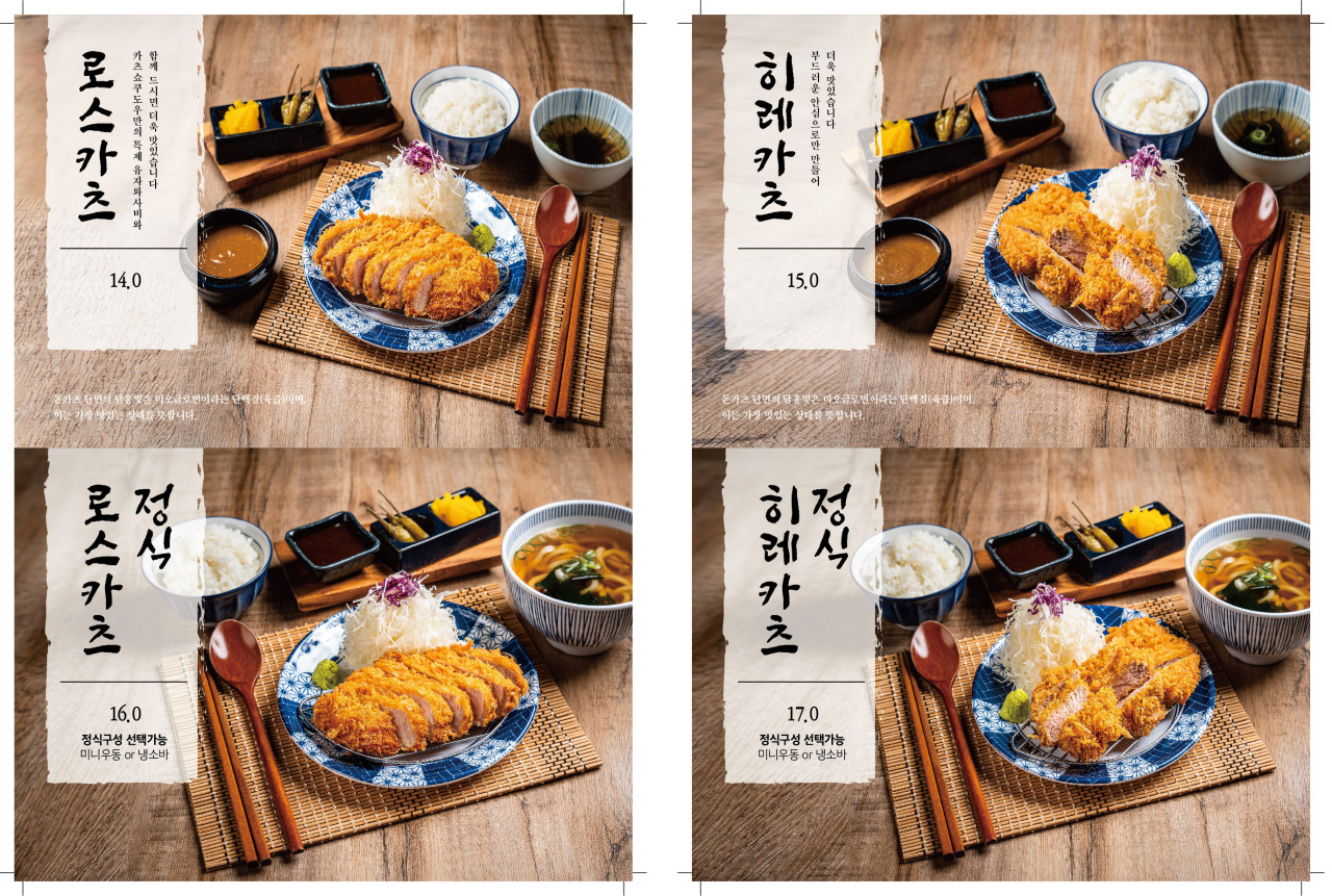 카츠쇼쿠도우 영등포구청점 이미지