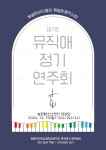 뮤직애음악학원
