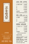 교동찜닭 화곡점
