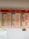 이포크정육식당