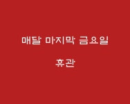 신사아카데미 유도 주짓수 수곡점