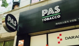 파스타바코 부천점