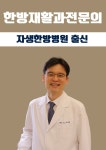 예강한의원