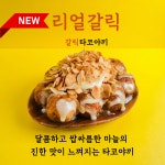 호시타코야끼 죽동점