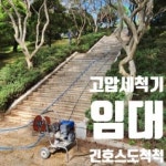 진솔종합기계