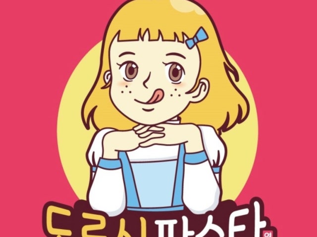 도로시파스타연정 대진대점