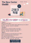 더뉴센터