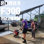 진솔종합기계