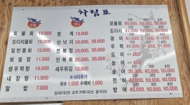 청정바다횟집