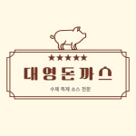 대영돈까스