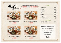 풍원장 스타필드하남점