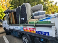 좋은아저씨용달이사화물